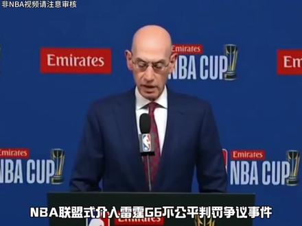雷霆不满裁判判罚结果 雷霆不满裁判判罚结果#雷霆vs马刺 #卡特布莱恩特