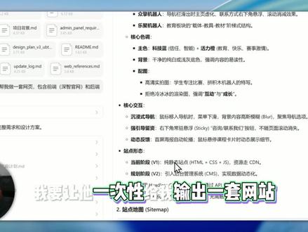 把8个文档丢进去:Kimi帮我干活? 朋友们,别只看跑分了:真正改变效率的,是“协作方式”升级。🚀
Kimi 2.5 这次最狠的更新:Agent 集群——它会动态拉起子 Agent,就像你开了一家公司,直接给员工派活。🔥我实测把 8 个网站设计文档扔进去:前端一个人、后端一个人,分工并行,最后合并一次性交付。
#Kimi #AI #Agent #多智能体#产品经理