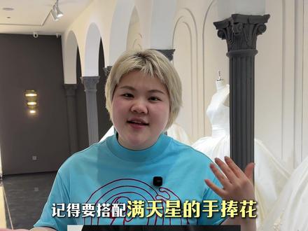 手捧花怎么选 备婚码住! #备婚 #手捧花 #婚纱 #唐山备婚