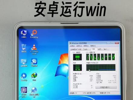 安卓运行win系统虚拟机教程#虚拟机 #科技改变生活 #玩机技巧