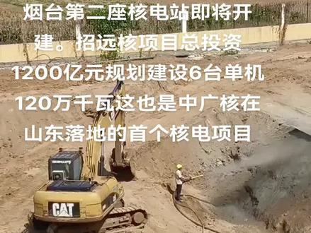 #核电站#现场施工进度实拍 #施工中 #项目建设