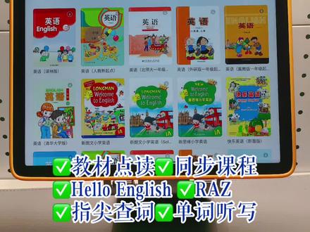 学而思平板褒贬不一,你怎么看?有真实用过的吗?来说说#创作灵感 #学习机 #学而思 #学生平板推荐