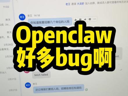 OpenClaw的小bug太多了,感觉没那么好用了,突然服务器过载了,这种情况要怎么办啊#OpenClaw