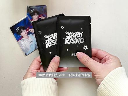 张桂源两份高会版肆意开箱#张桂源 #周边 #开箱