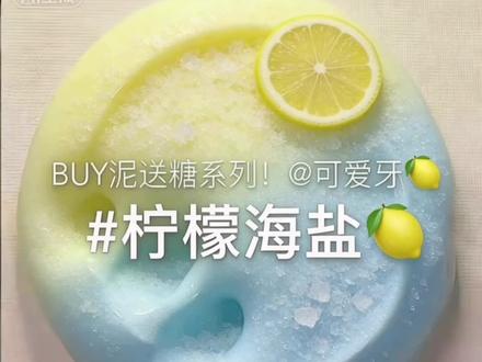 #起泡胶素材 #豆包AI#水晶泥#AI 谁敢相信这是豆包生成的视频?豆包最乘的一次