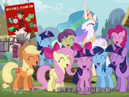 小马宝莉来了也得买源专!#王源在星穹下狂奔 #小马宝莉ai #ooc致歉 #王源新年快乐