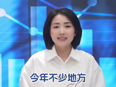 取消固定分时电价=电费要涨?答案来了!@政策翻译机 这就来为你翻一翻。#电价 #电费 #充电