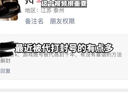 所有代打被封号,租号被封号的看过来!详细的代打被封号起诉流程!所有的陪玩代打一定要看!老K也就只能帮你们到这了!#请大家认真看完 #这视频有点料 #一定要看到最后 #我要对来投靠我的粉丝负责 #老k丶