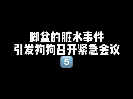 脚盆家炒作国庆长假2100万种花家的人去岛国?#日本排放核污水#日媒炒作中国人赴日旅游热#狗狗#一人分饰多角