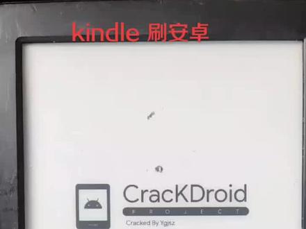 #技术活 #让技术更有价值 #技术分享#kindle刷机#电子书#亚马逊@抖音小助手