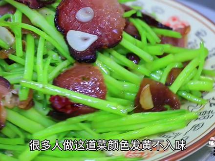 腊肉炒泥蒿还是湖北人做得最好吃,脆嫩不发苦,味道家常又下饭#家常菜 #美食教程