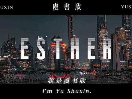 上海@虞书欣Esther #虞厂出品#虞书欣#灿如繁星#超级飞侠专场#dou上热门
@DOU+上热门 @抖音作者助手 @抖音创作灵感 @抖加🔥上热门🔥dou+🔥热点宝 @DOU+小助手 @抖音小助手
(ib@蘑菇 @愿岁雪(接代剪) ) #dou上热门