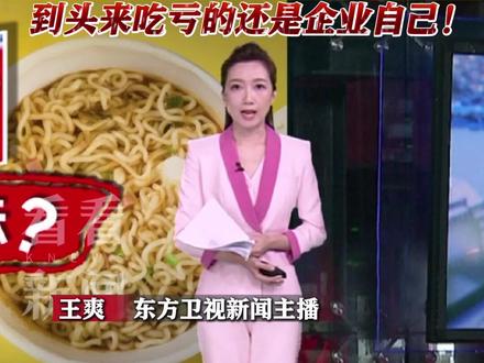 #多半袋方便面 “多半”是商标 #白象 食品致歉
