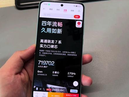 OPPO K11 搭载骁龙782G处理器 跑分看下 处于什么水平#oppok11 #骁龙782g #安兔兔跑分 #手机测评