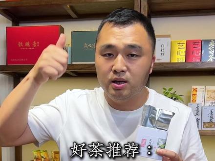 非遗大师手工好茶,正宗幽兰香武阳春雨 #武阳春雨 #手工茶