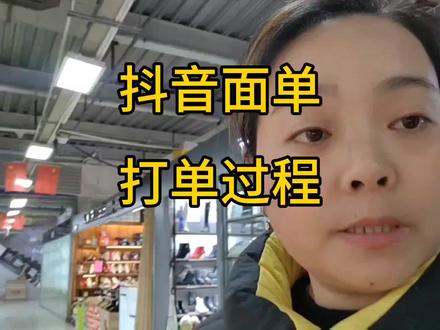 抖音电子面单打单发货全过程,想学的认真看完。 #常州赫利俄斯朱兴荣鞋店