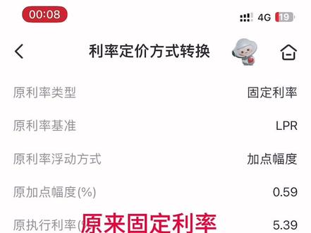 #存量房利率调整最新消息#固定利率如何调整成LPR#2023年存量房利率调整方法#利率调整降低 银行25号凌晨上线调整利率功能后才半夜顶着黑眼圈整理出来的教程#干货分享