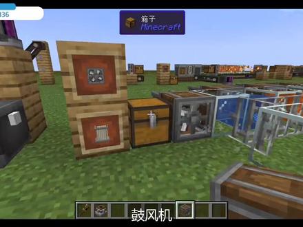 3.鼓风机 我的世界《机械动力》模组介绍教学第三期 #mc不灭 #我的世界 #机械动力 #我的世界模组推荐 #模组我的世界 #我的世界创作工坊