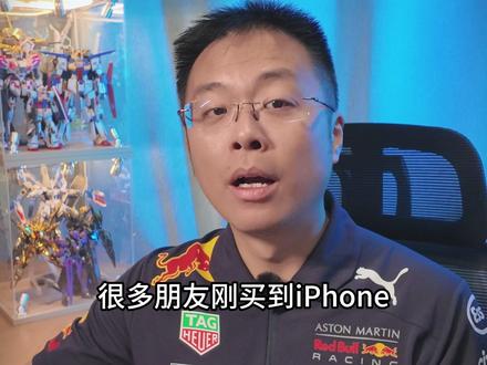 #iphone17 买回来莫名发热掉电?是因为你没有做这些设置...#iphone设置