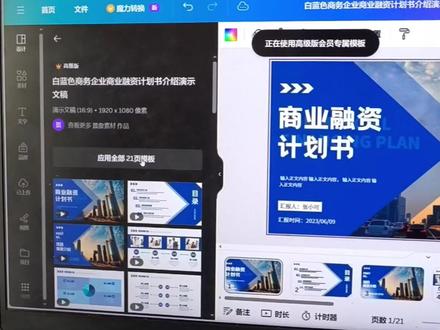 大一新生什么都不会怎么参加互联网+大创比赛?#大学生 #ppt #大创 #大一新生 #竞赛