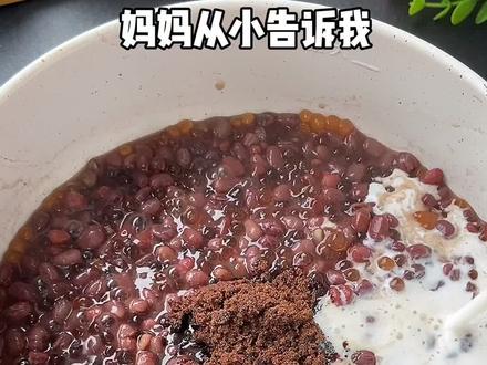 女孩子这个薏米红豆西米露要收好啦。 健康营养丰富,比奶茶还好喝。