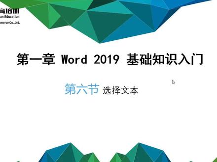 90% 的人不知道!Word 选文本的正确姿势🤯 你以为 Word 只能按住鼠标左键拖拽?
OUT 了❌
这些神仙操作早该用上了:
1️⃣ 双击 = 选中整词
2️⃣ 三击 = 选中整段
3️⃣ Alt+ 拖动 = 竖向矩形选择
4️⃣ F8 = 扩展选定模式(超强!)
5️⃣ 导航窗格 = 大文档定位神器
学会这些,编辑万字文档也能游刃有余~👨💻
感觉打开了新世界的大门,快转给需要的同事吧!💰
#Word #办公技巧 #职场进阶 #办公软件 #Word教程