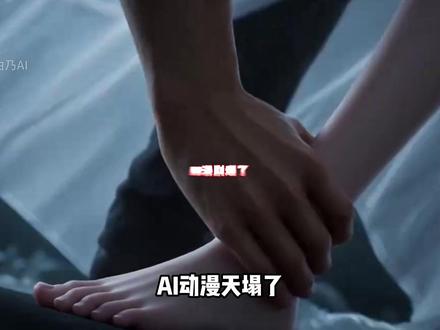 4月漫剧新规!广电联合红果将全面不过审这些烂剧! #AI #AI漫剧 #AI漫剧制作 #红果漫剧 #AI视频