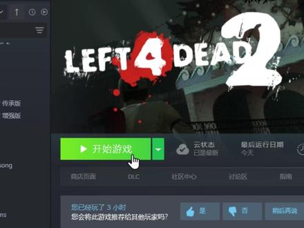 steam开启游戏太慢?一招解决 #steam游戏 #steam #电脑知识 #玩机技巧 #电脑技巧