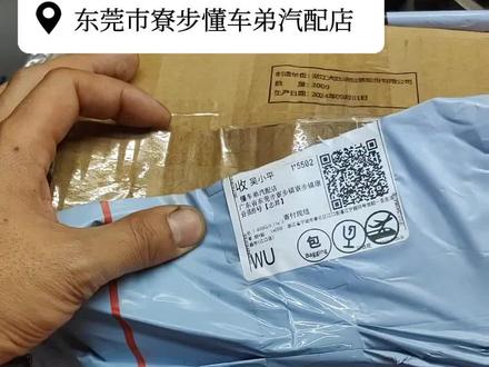 英菲尼迪雨刮电机维修 #英菲尼迪 #修车 #汽修