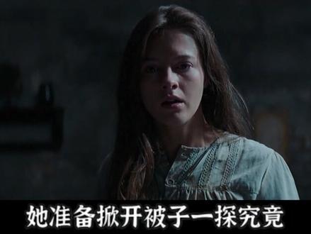 女人正准备睡觉,怎知被隔壁床的一幕彻底惊呆#惊悚悬疑 #恐怖 #影视解说 #我的观影报告