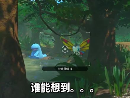 七夕青鸟和七夕节并没有关系,就跟夫妻肺片一样 #精灵宝可梦 #神奇宝贝 #口袋妖怪 #精灵宝可梦剑盾