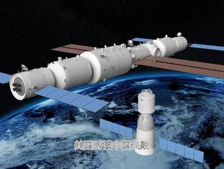 美国封锁中国失败,神舟二十三号第8次太空会师:建天宫核心是啥
