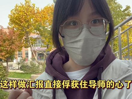 组会前10min如何快速糊弄出体面的文献汇报 #组会汇报 #文献 #豆包app #研究生#豆包ai