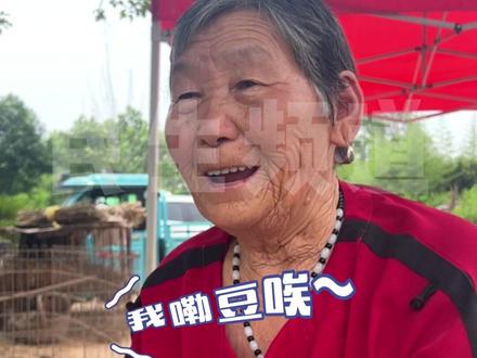 6月21日,河南,全网都在模仿河南一位老奶奶说话,一张口让老伴心甘情愿干活,“我嘞豆唉”原来是这个意思!#河南dou知道 #高情商