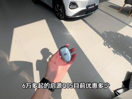 6万多起配宁德时代电池,但全系没有热泵,长安启源Q05买前必看#启源q05 #长安汽车 #吉利星愿 #零跑A10 #MG4