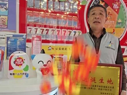 当幸运降临,ta选择把好运注入公益事业!