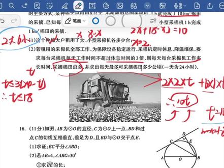 呼市初三二模第16题讲解 #呼和浩特二模#内蒙古中考#中考数学 #中考 #初中数学