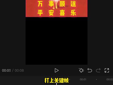 把屏幕踩下去,创意关键帧教程 #剪辑教程 #手机剪辑 #关键帧 #新手剪辑 #把屏幕踩下去