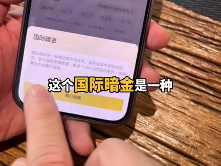 投资黄金,推荐你3款必备软件#黄金#财经#黄金APP#投资#记账#今日金价