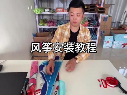 大家不会安装风筝的来看一下呀!可以学习一下呢#手工 #心灵手巧