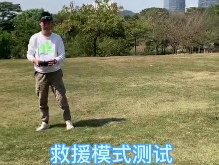 #穿越机 BF4.4固件的救援模式,第二次测试不针对任何品牌设备#户外 。只针对功能。翼飞F5D的出厂参数飞行真的特别稳!想不飞稳都难😂