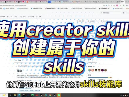 创建你的skills #大模型 #skills #claude