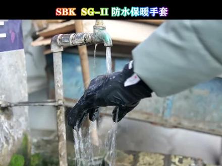 台湾SBK防水手套