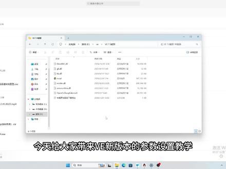 VE新版本参数设置教学#大学生必须知道的信息差 #ai吸附 #猛攻