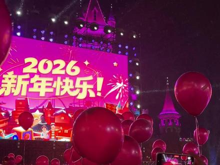 放飞气球的仪式感值得拥有!元旦假期也会每天都有,这个童话新年夜还有四天啦!趁着假期还有99💰的门票赶紧来玩!#郑州方特 #方特欢乐世界 #气球放飞 #跨年 #新年快乐