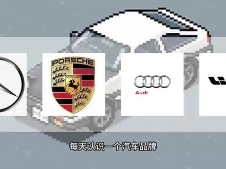 每天认识一个汽车品牌,今天是理想#理想 #理想汽车 #汽车品牌