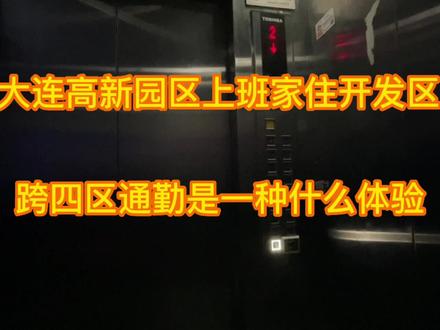 每天跨四区通勤,上班需要多久呢?#打工人 #vlog我的日常生活 #记录真实生活 #每个人都在奔赴各自不同的人生
