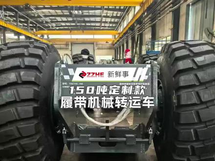 重型挖机转场,就找紫竹装备!#挖机