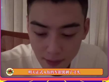 #车银优 我趣怎么寸头也帅成这样..