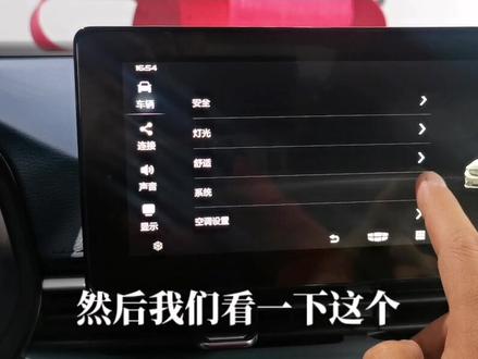 #抖音汽车 4代帝豪开关在这里